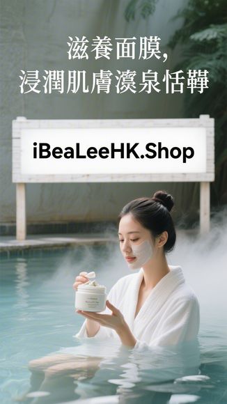展會回顧｜香港亞太區美容展，頂尖美容盛宴 – 碧波 …